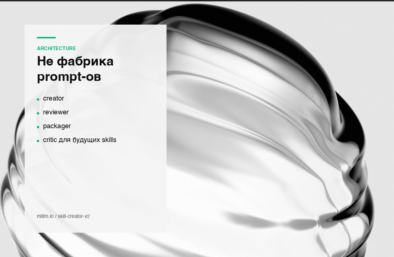 Зрелость системы скиллов